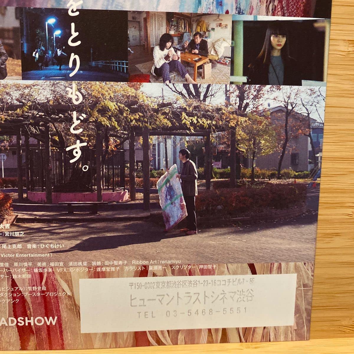 Amazon.co.jp: リボン RIBBON 劇場版 チラシ フライヤー 約18