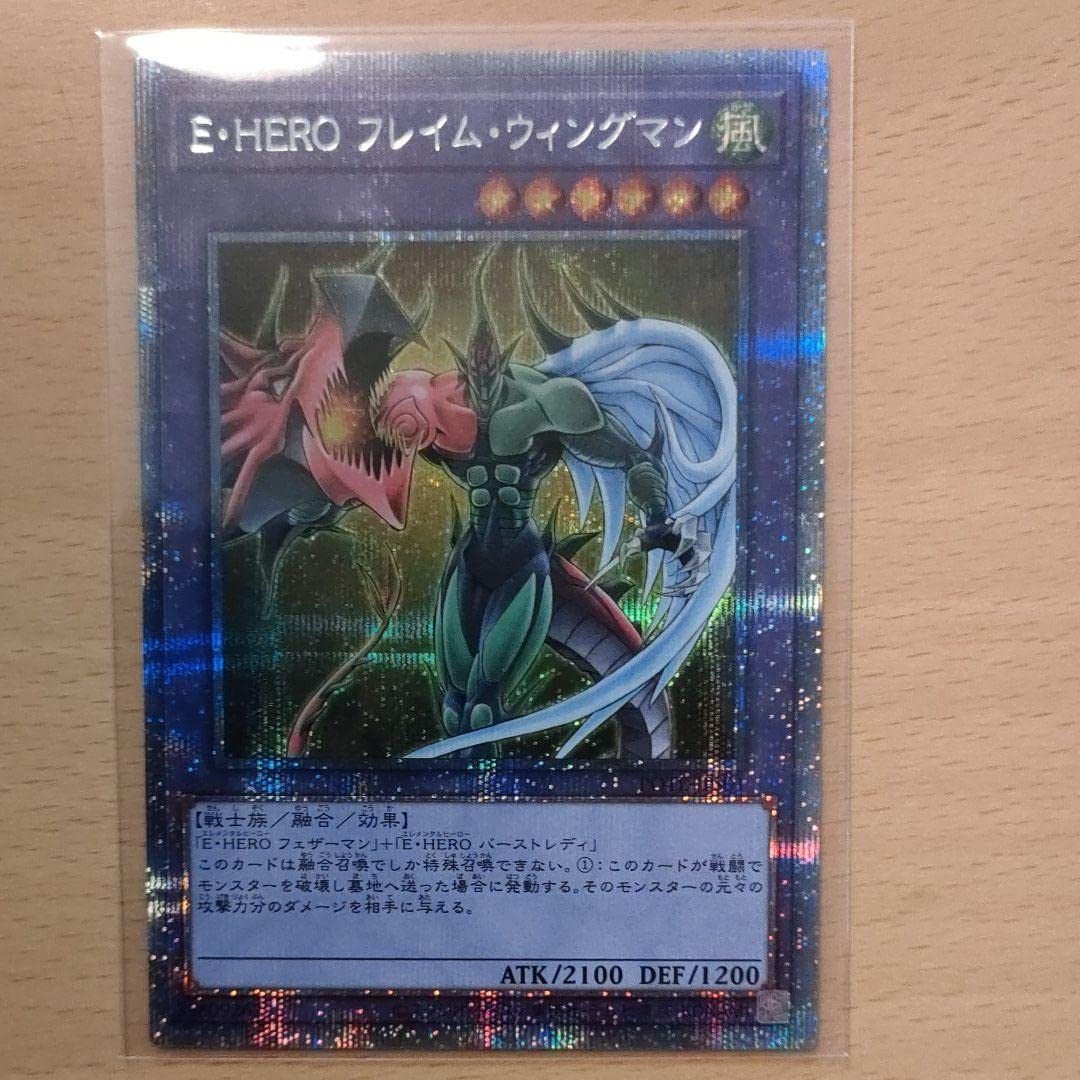 128) 遊戯王 E・HEROフレイム・ウィングマン プリズマティック