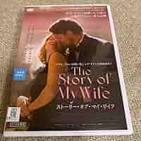 ※新品ケース交換済み　だいじょうぶマイ・フレンド　DVD Amazon.co.jp: ケースに交換済み ストーリーオブマイワイフ DVD
