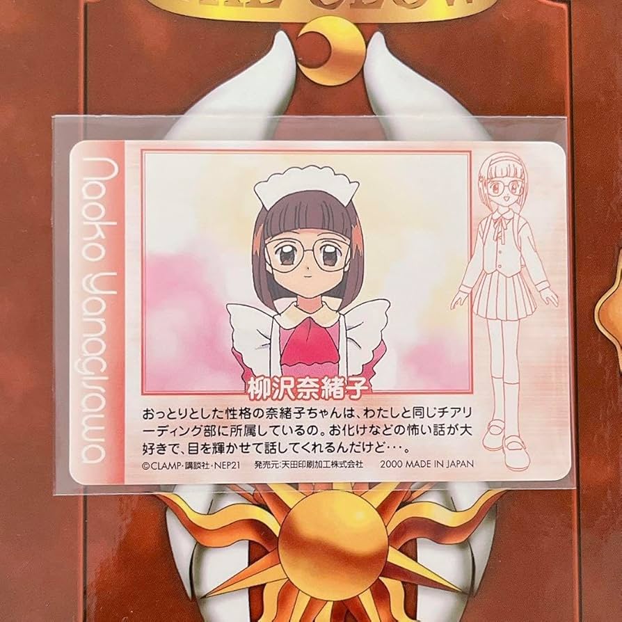 カードキャプターさくら　トレカ さくらちゃんと一緒の毎日を！木之本桜（CV：丹下桜）の録り