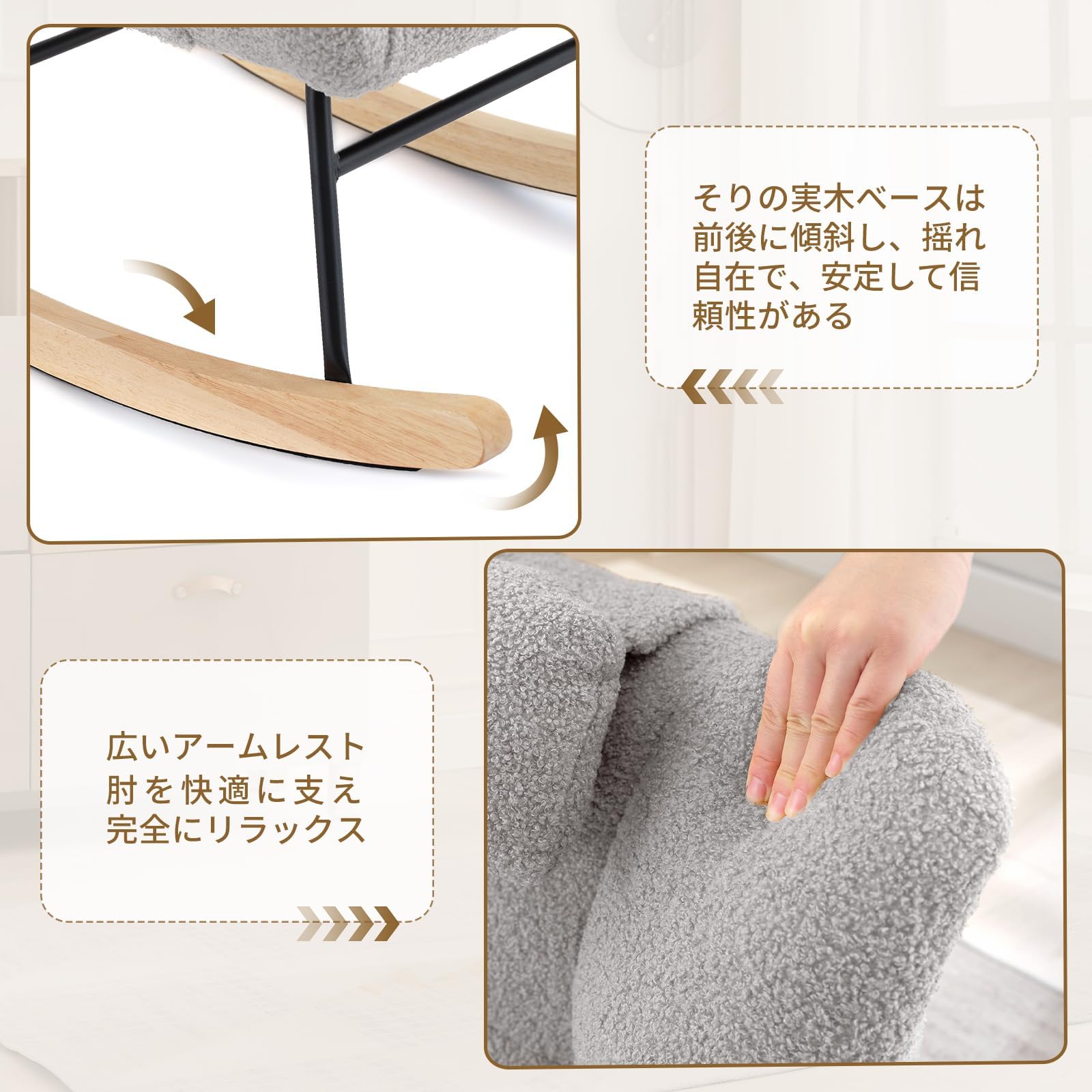 Amazon｜グライダーチェア ロッキングチェア | ハイバック テディボア