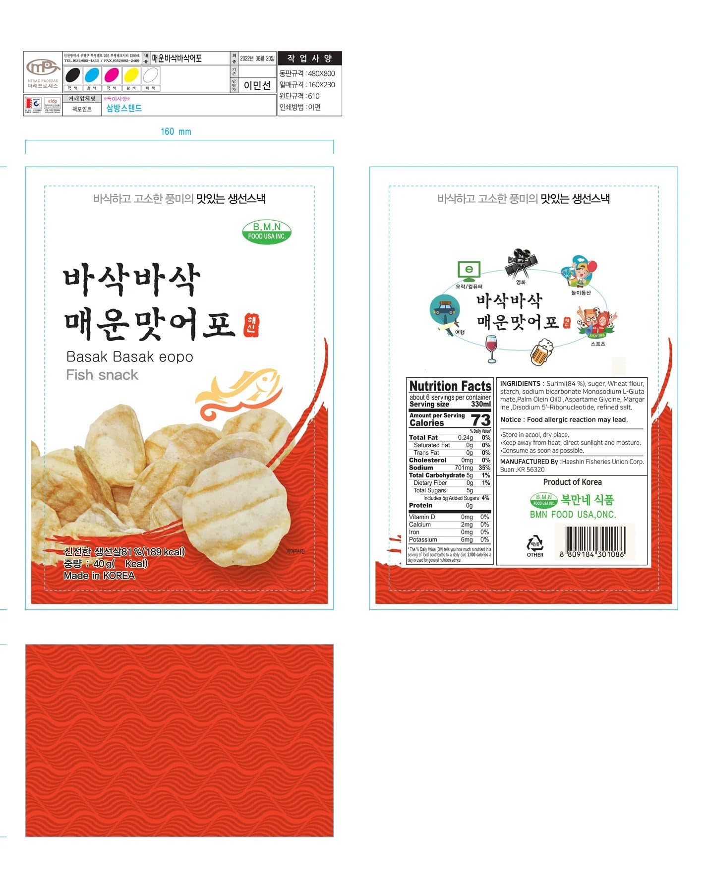 Spicy Fish Chip 30g