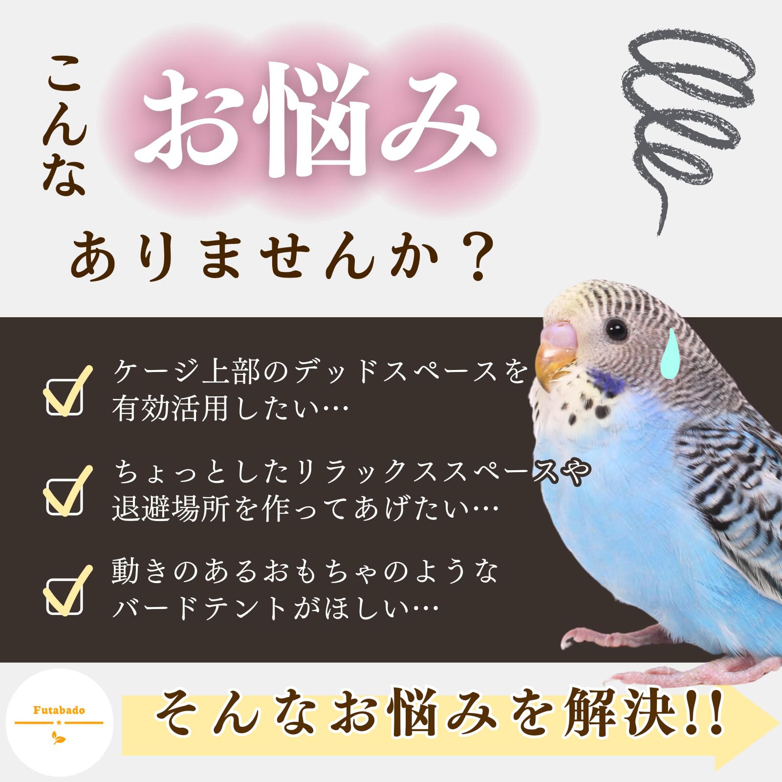 Amazon | バードテント 止まり木 鳥 ブランコ 鳥の巣 おもちゃ