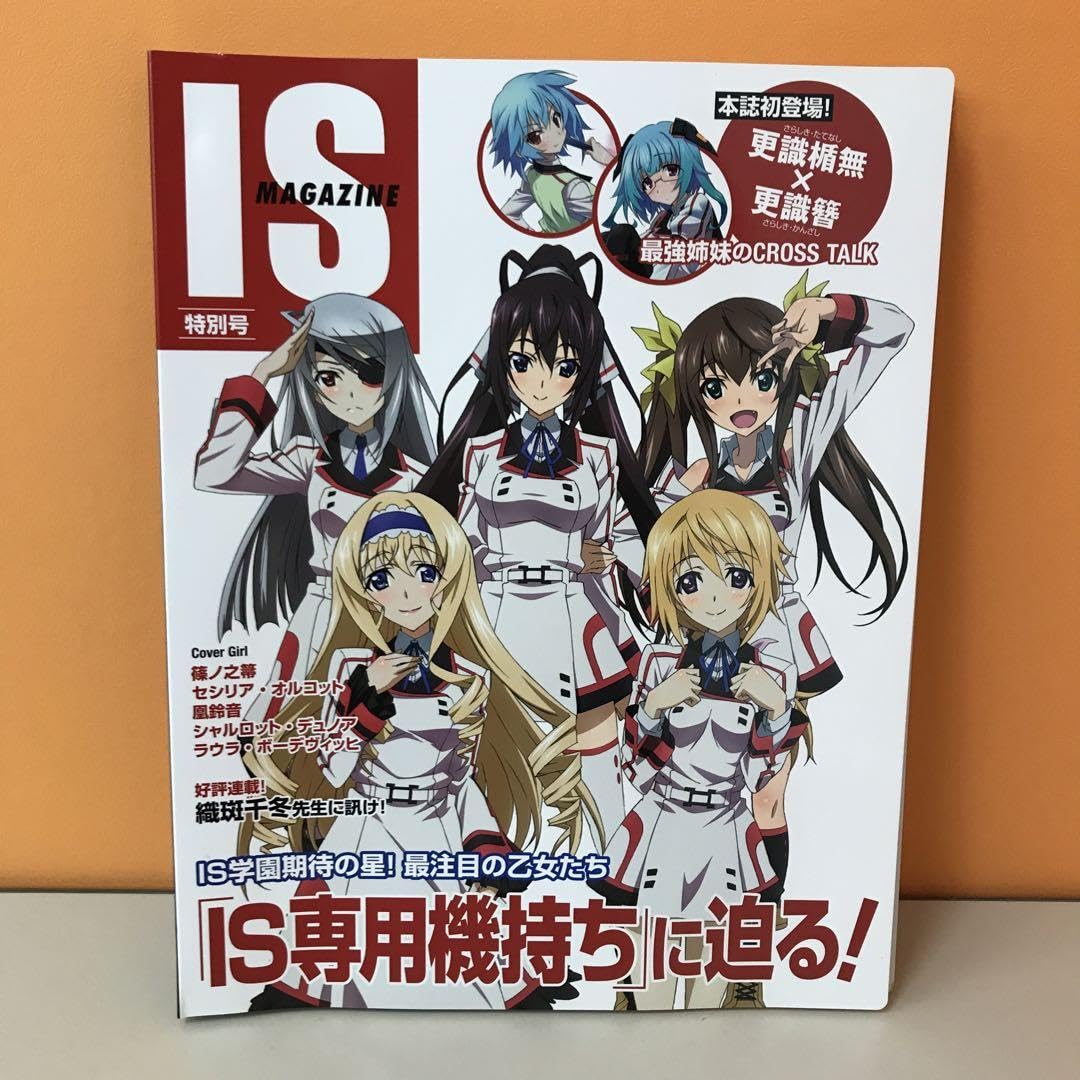 Amazon.co.jp: 一番くじ インフィニットストラトス G賞 ビジュアル