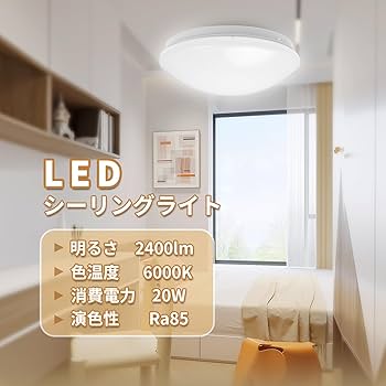 Amazon.co.jp : LEDシーリングライト20W ~6畳 LEDライト天井