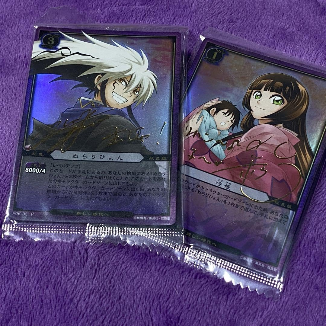 Amazon.co.jp: ぬらりひょんの孫 TCG 箔押しサインカード 初代 