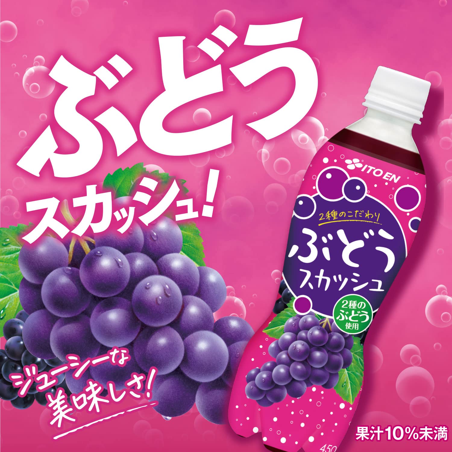 Amazon.co.jp: 伊藤園 ぶどうスカッシュ 450ml×24本 : 食品・飲料・お酒