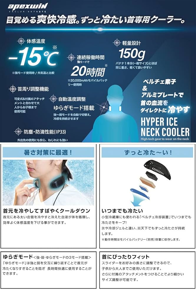 アタックベース　50065　ハイパーアイスネッククーラー　バッテリー　セット 在庫限りLYP会員向け特価 ハイパーアイスネッククーラー 50065