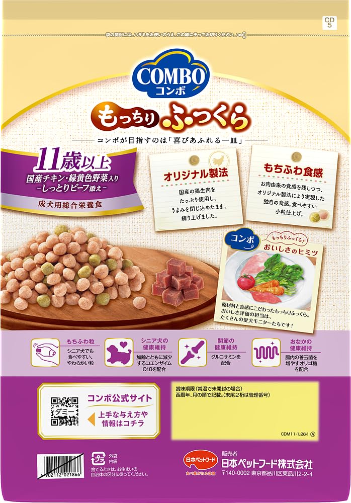 Amazon.co.jp: コンボ ドッグ もっちりふっくら 11歳以上 1
