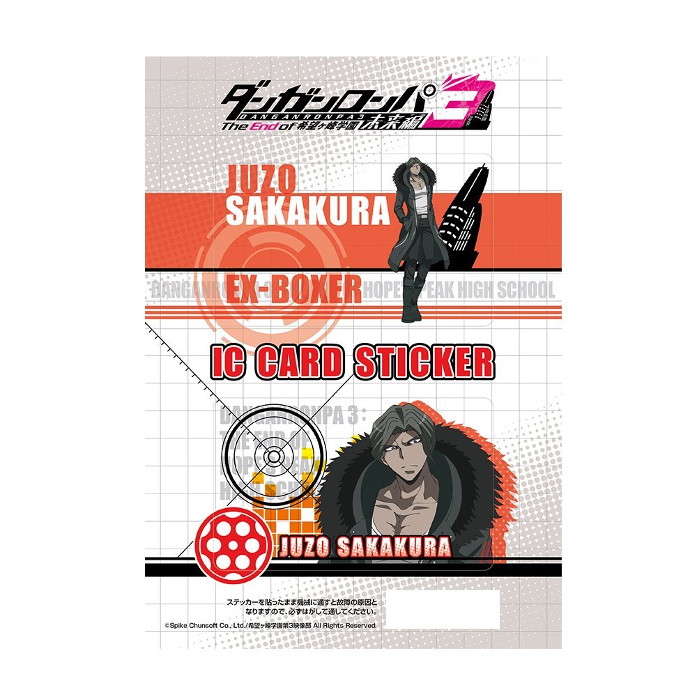 Amazon.co.jp: ダンガンロンパ3 -The End of 希望ヶ峰学園- 未来