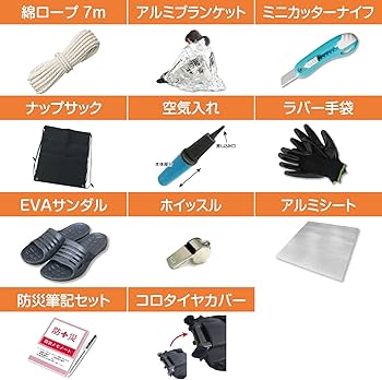 Amazon.co.jp: 山善(YAMAZEN) 防災リュック リュック&キャリー型 防災