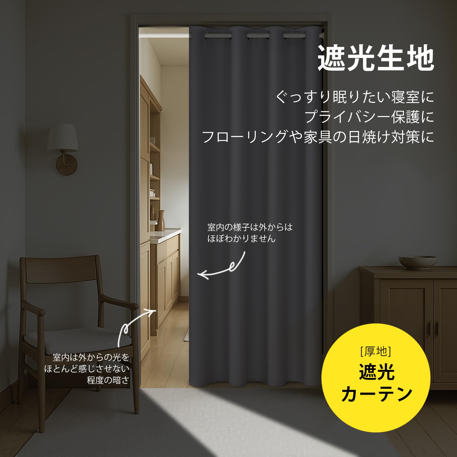 Amazon｜Topfinel カーテン 遮光 間仕切りカーテン 断熱 幅107cm 丈