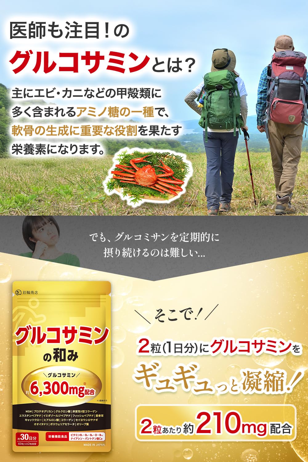 Amazon.co.jp: 【医師・管理栄養士W監修】 グルコサミン Amazon.co.jp: 【医師・管理栄養士W監修】 グルコサミン