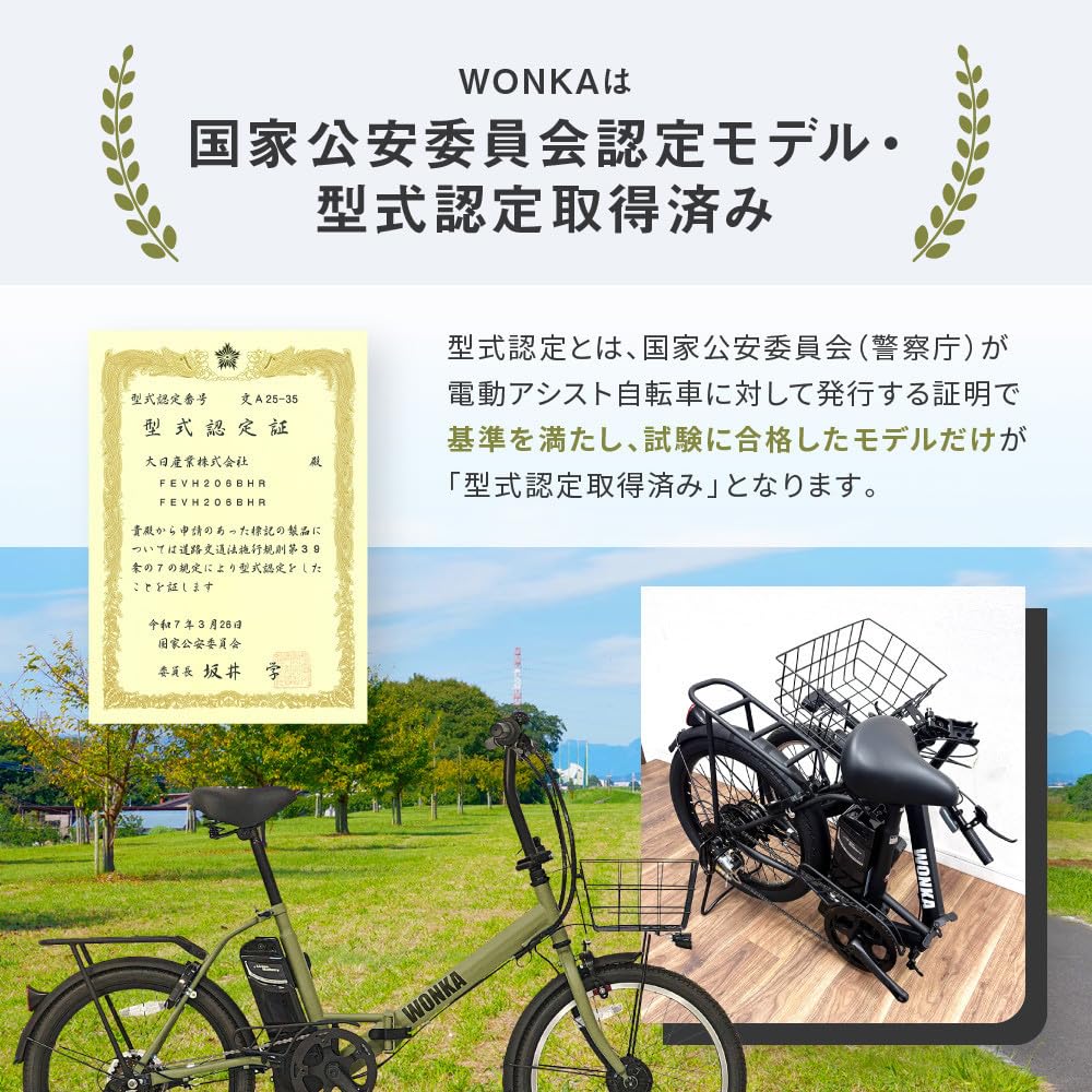 Amazon | WONKA 折畳電動アシスト自転車 WONKA 20インチ6段変速