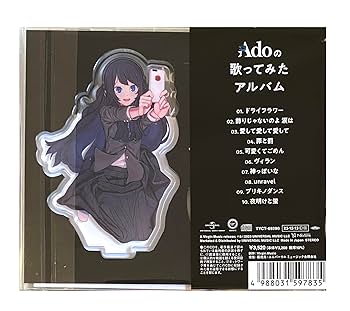 Amazon.co.jp: 【外付け特典あり】Adoの歌ってみたアルバム (初回限定