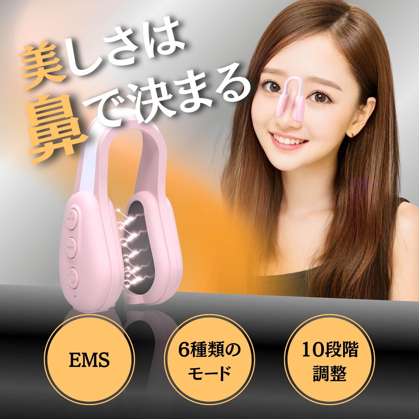 Amazon.co.jp: 鼻美顔器 鼻 ems 鼻用美顔器 鼻クリップ ノーズクリップ