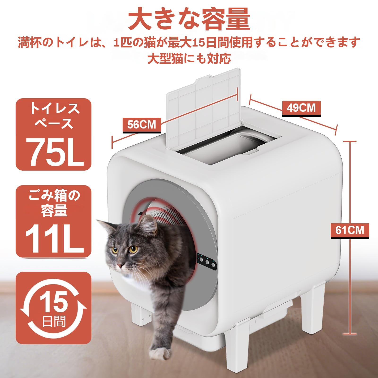 Amazon | YIZENTURY 自動猫トイレスマート猫砂盆 75L特大容量