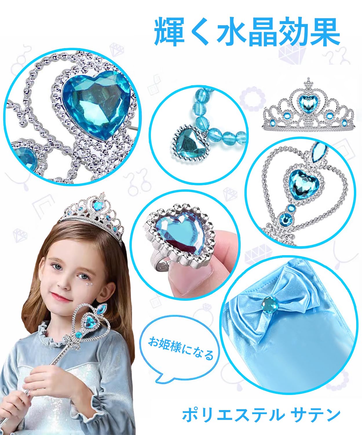 Amazon.co.jp: [DFsucces] プリンセス アクセサリー 6点セット 