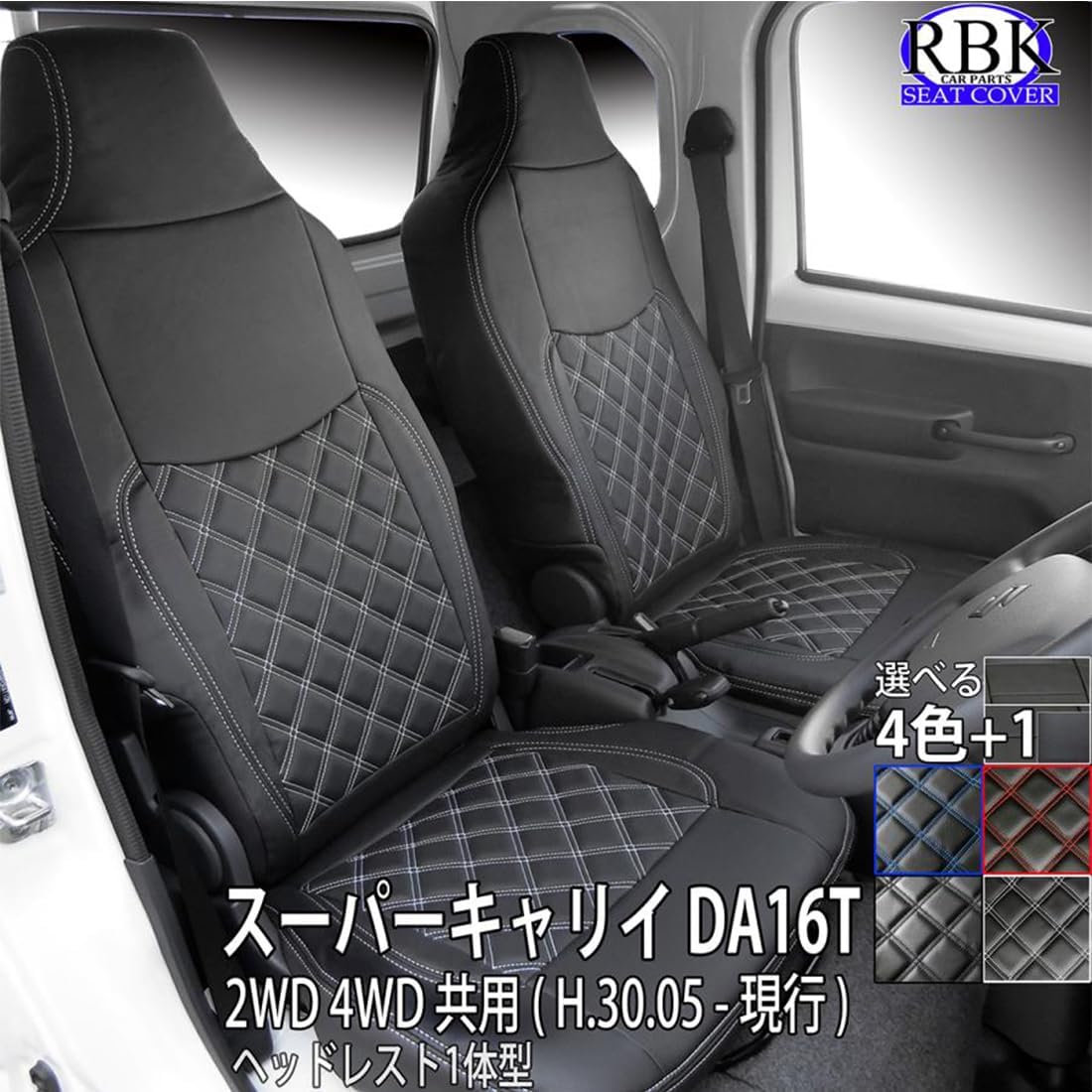 Amazon | シートカバー スーパー キャリイ DA16T (H30.05-現行