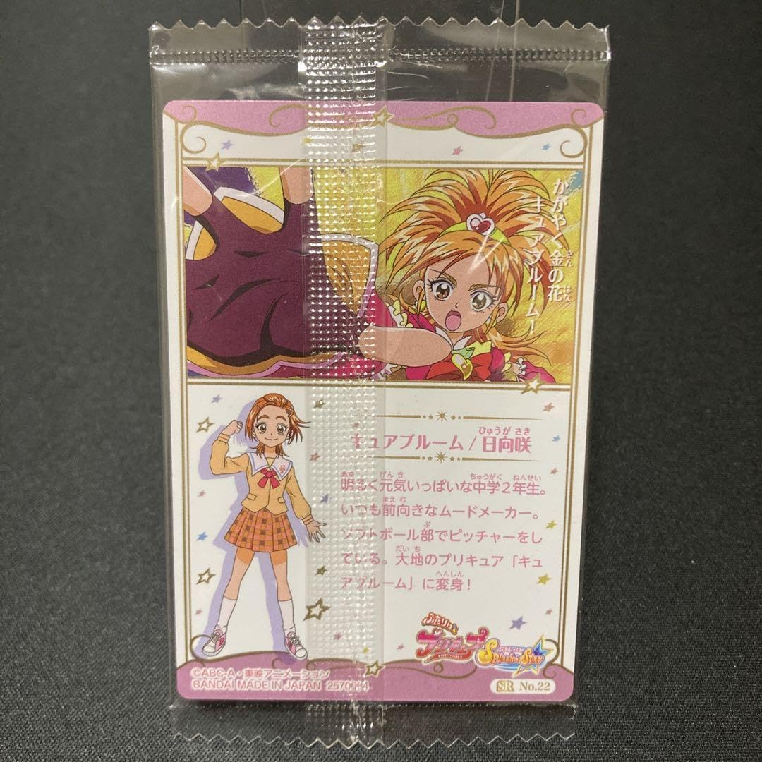 Amazon.co.jp: プリキュア カードウエハース3 SR No.22 キュアブルーム