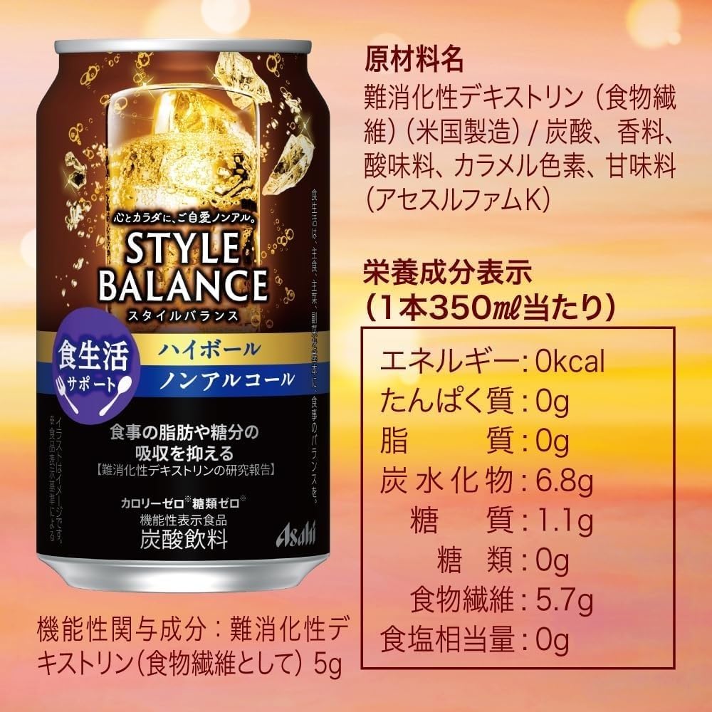 Amazon.co.jp: アサヒ スタイルバランス 食生活サポート ハイボール