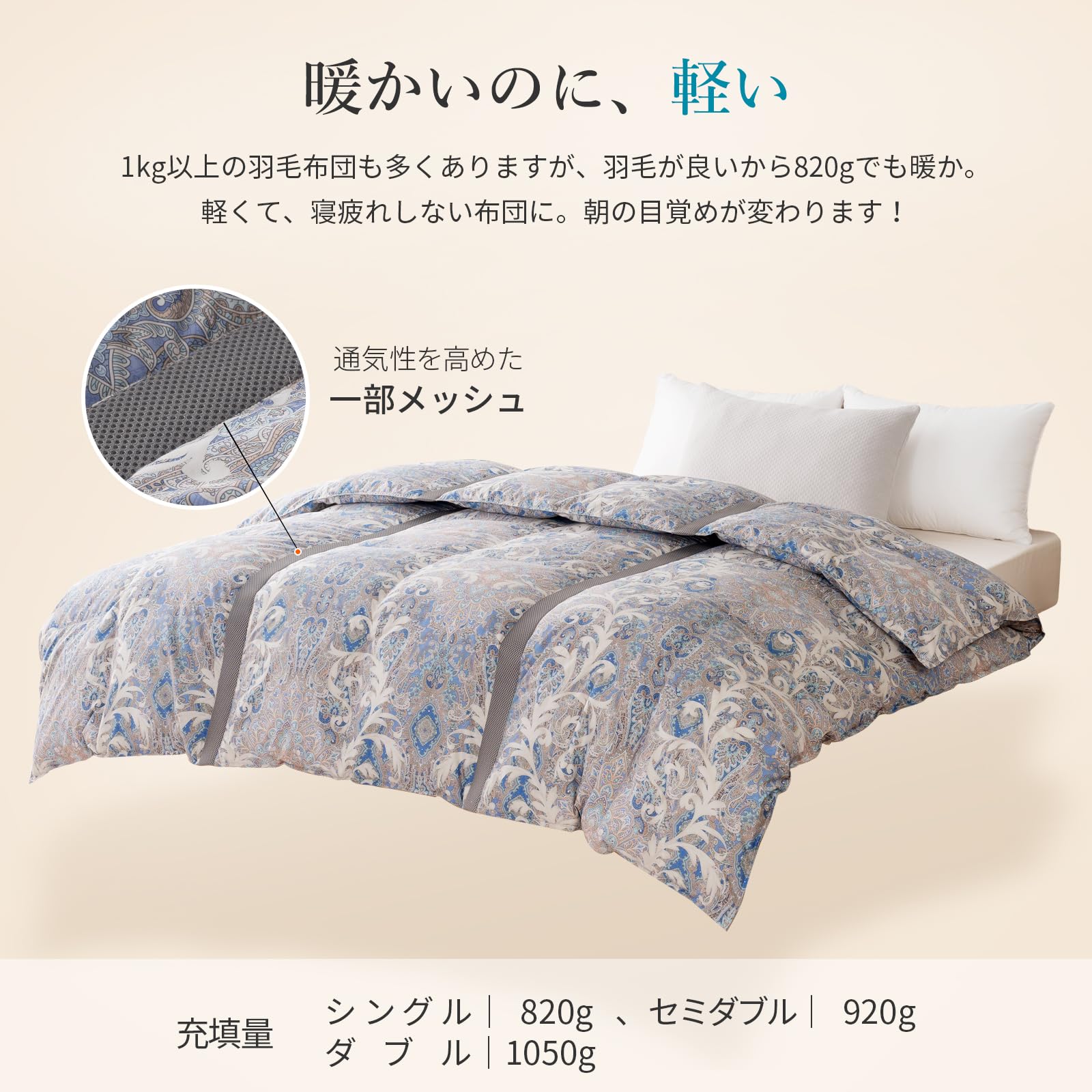 AIFY フレッシュダウン 羽毛布団 シングル AIFY フレッシュダウン 羽毛布団 シングル