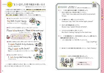 高校英文法をもう一度ひとつひとつわかりやすく。 | 富岡 恵 |本