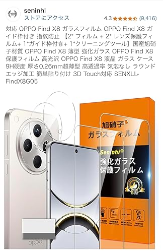 Amazon.co.jp: 対応 OPPO Reno 10 Pro 5G フィルム 【2* Reno10 Pro 5G
