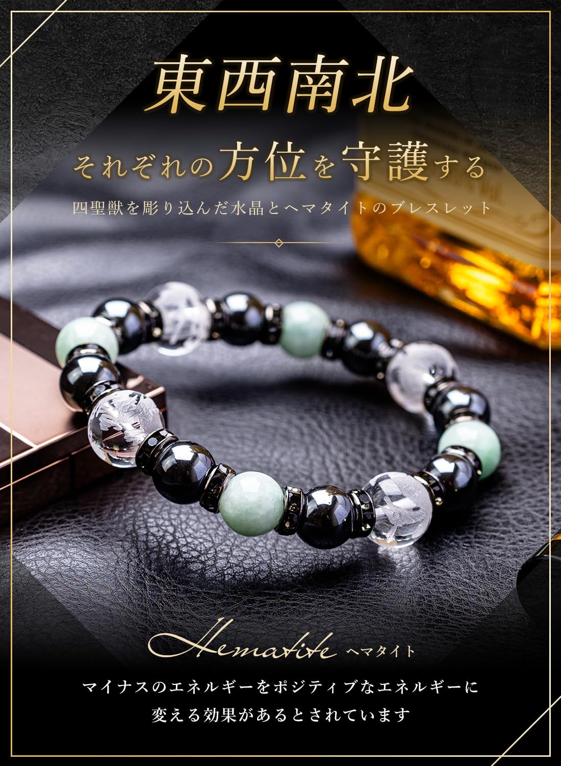 Amazon.co.jp: 京珠堂 KYOUJUDO: 四神×ヘマタイトシリーズ