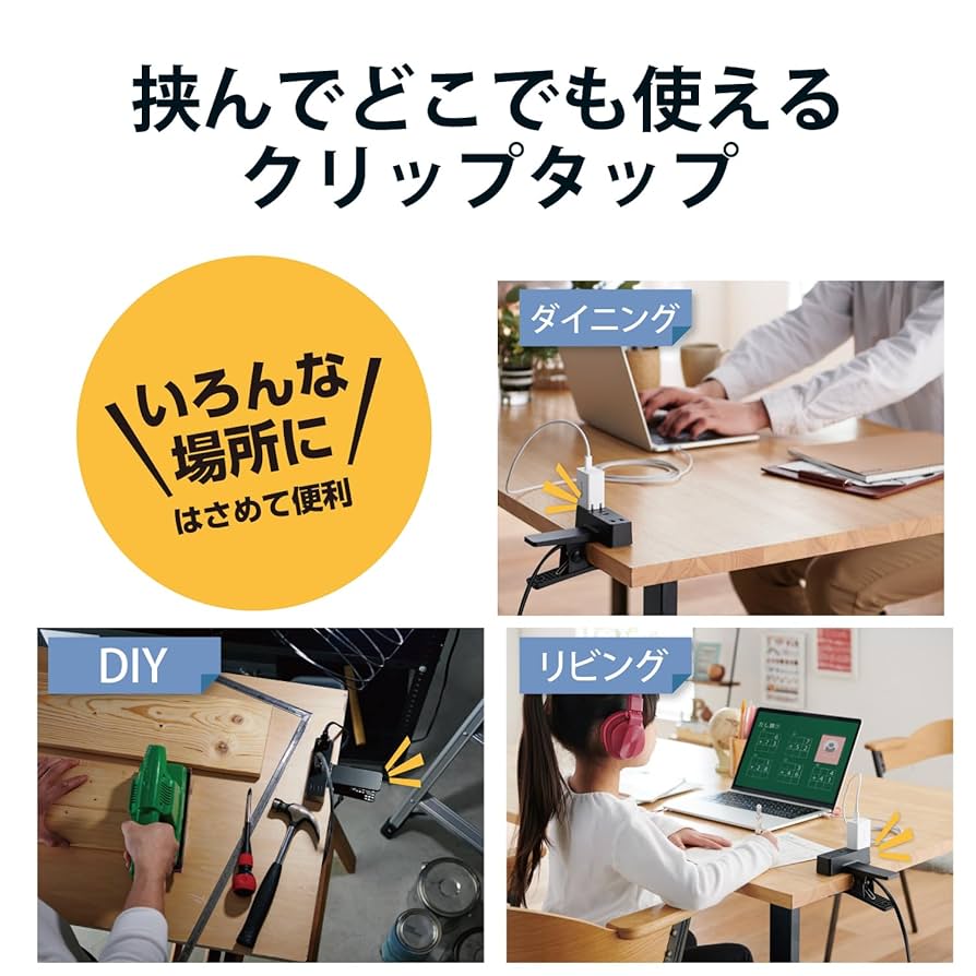 Amazon.co.jp: エレコム 電源タップ 雷ガード 3個口 クリップ
