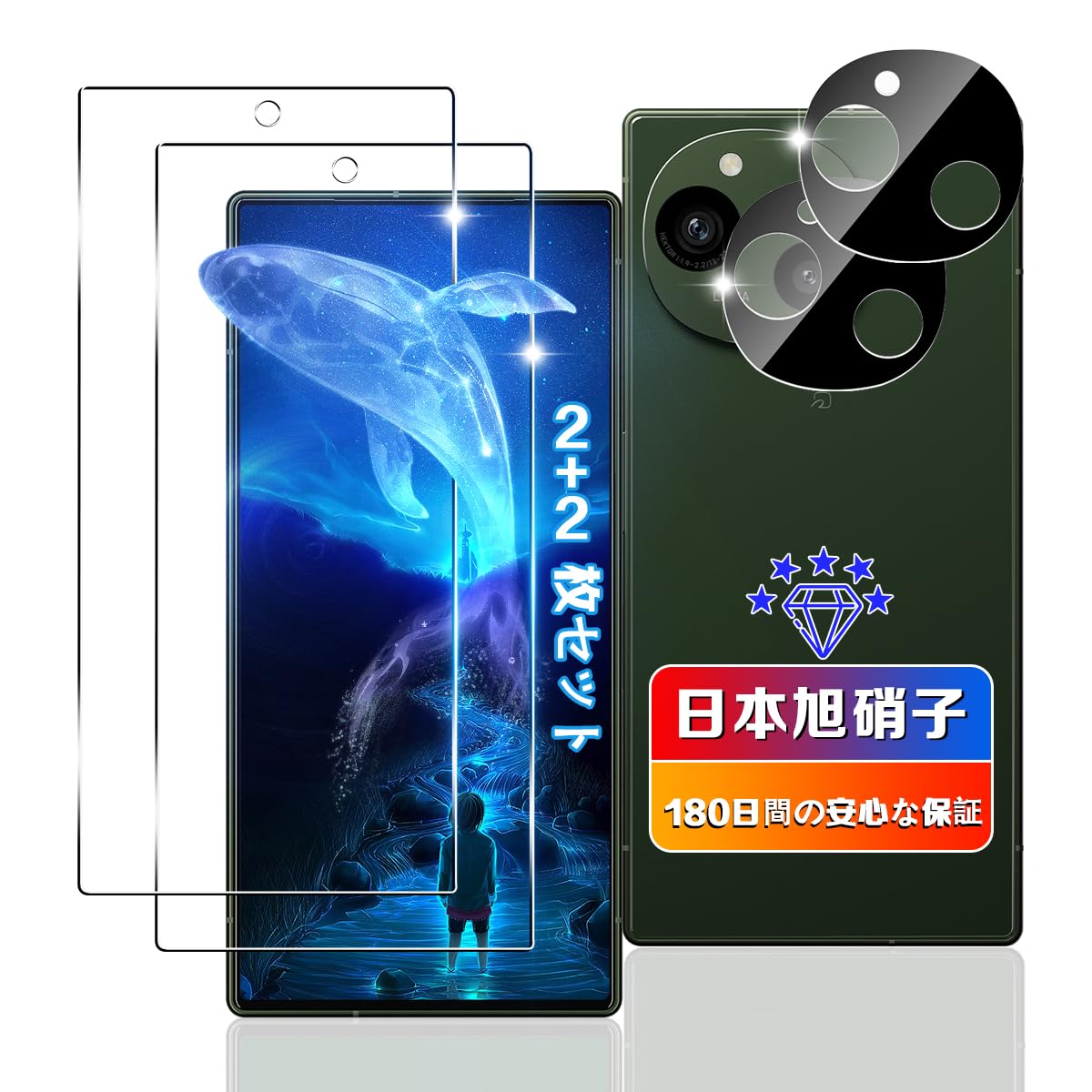【wnunbg 2+2枚セット】 対応 AQUOS R9 SH-51E 6.5インチ ガラスフィルム 2枚+ レンズフィルム 2枚 【日本旭硝子素材採用 硬度9H 飛散防止 】 対応 AQUOS R9 フィルム 強化ガラス 液晶 アクオス R9 保護フィルム ケース カバー 全面吸着 超薄型 耐衝撃 引っかきキズに強い 指紋防止 高透過