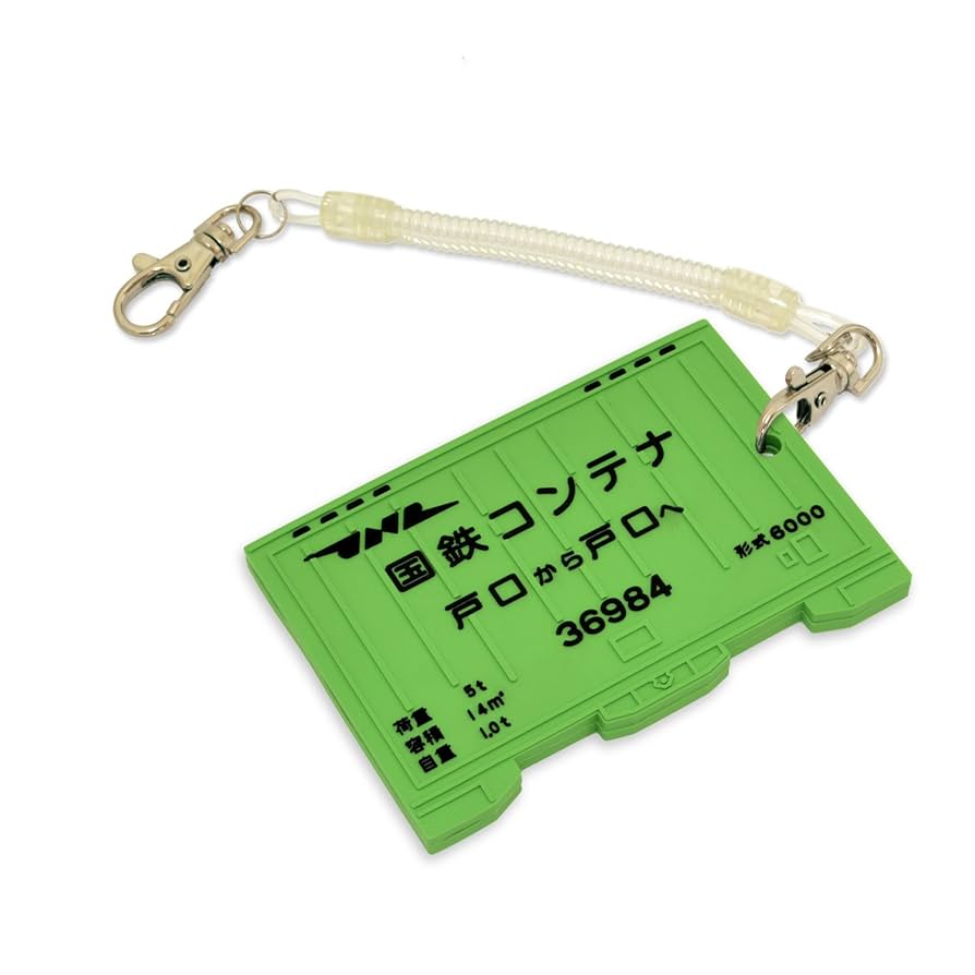 ※レア物※ 国鉄 ブレーキ（皮ケース付き） Amazon.co.jp: ケンエレファント コンテナ型 ラバーパスケース