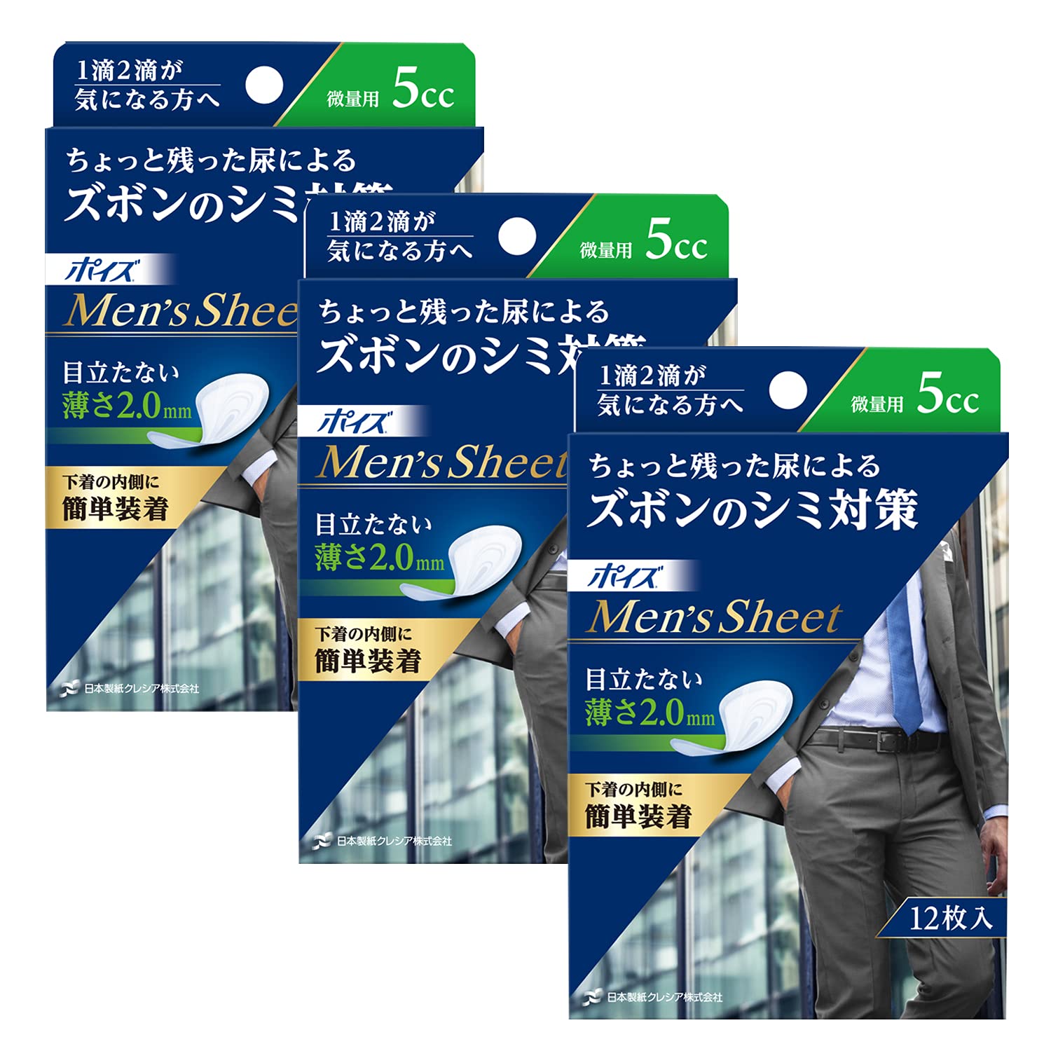 Amazon.co.jp: 吸水ナプキン ポイズ メンズシート 5cc 12.5×19cm 12枚