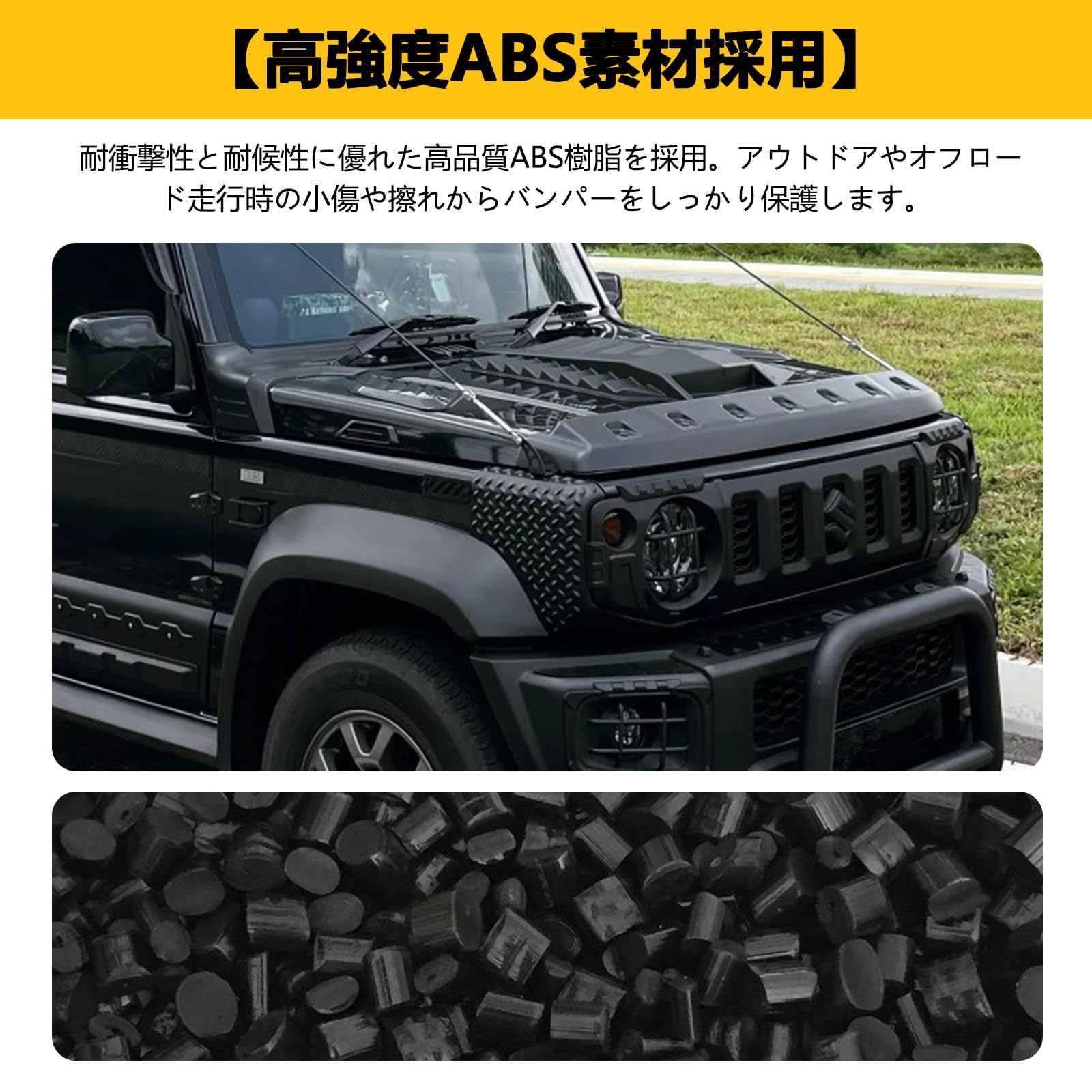 Amazon | 新型スズキジムニー コーナーガード JB64 ジムニーシエラJB74