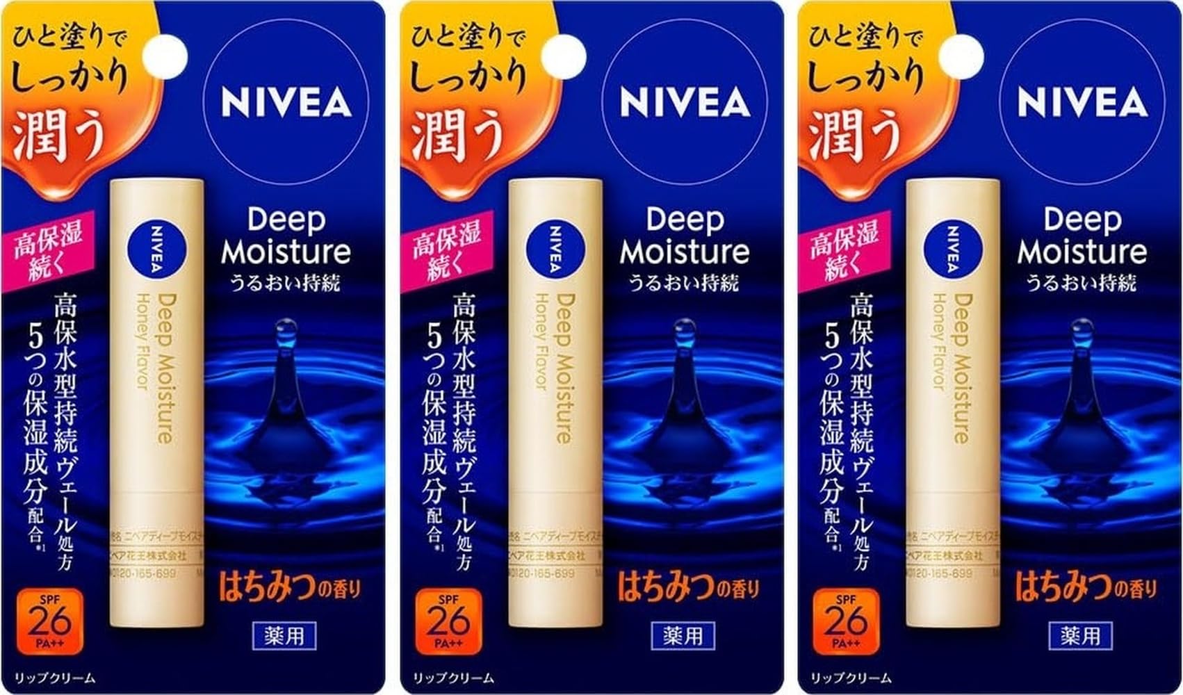 Amazon.co.jp: ニベア ディープモイスチャーリップ はちみつの香り