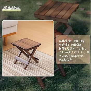 木製　折り畳みテーブルとイス　アウトドア 楽天市場】アウトドアテーブル 木製 折り畳み おしゃれ