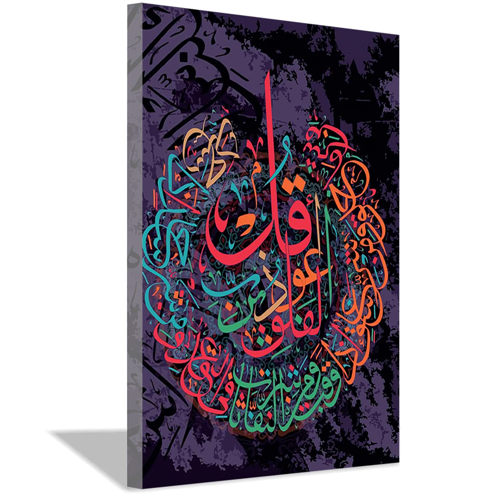 Nicjoy Islamic Calligraphy Wall Art Printed Allah Canvas Painting Poster Art for Living Room Home Decor (12x16inch(30x40cm),No Frame)