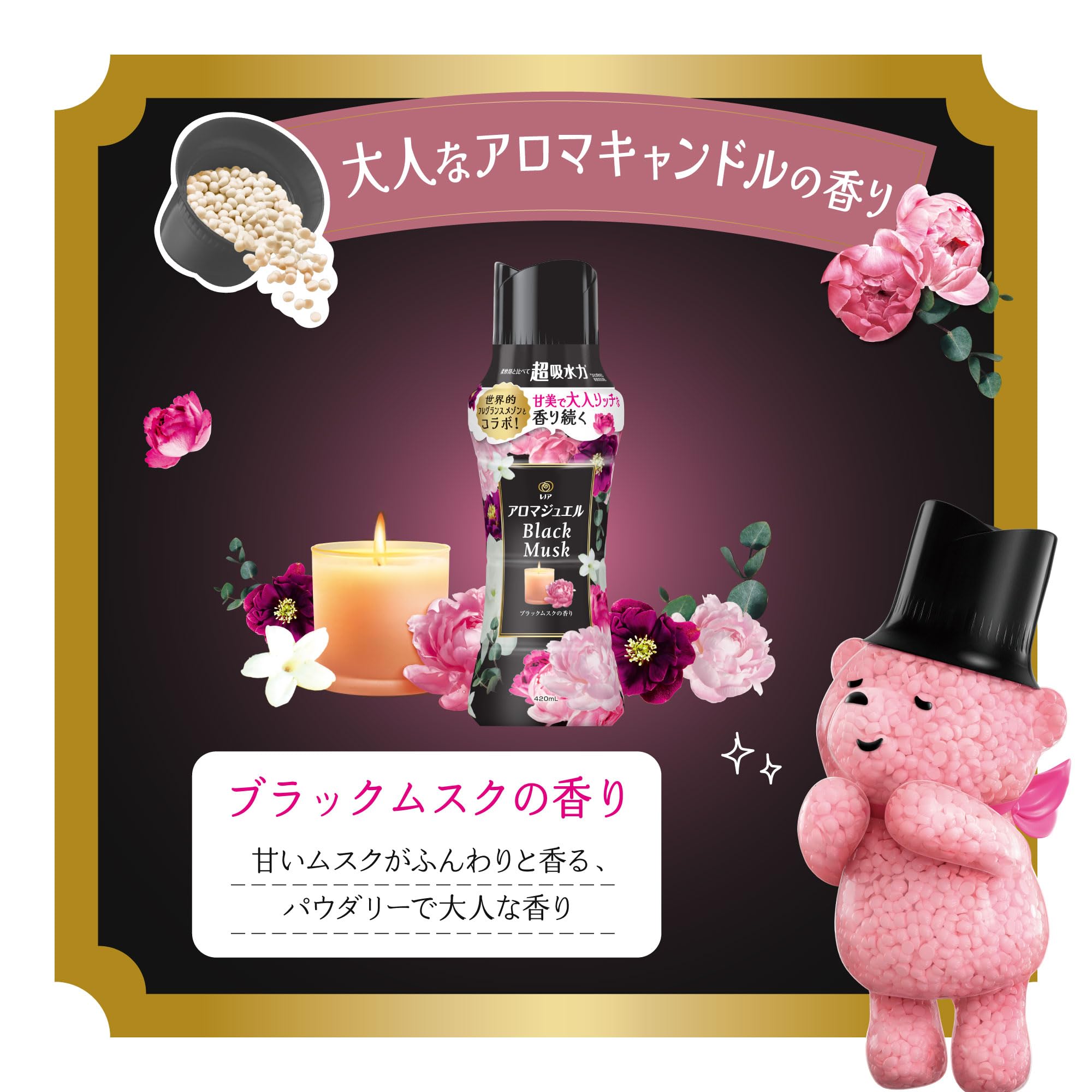 Amazon | レノア 【季節限定】アロマジュエル お洗濯の香り付けビーズ
