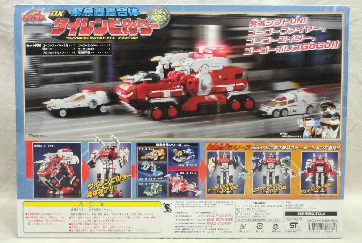 Amazon.co.jp: 戦隊ロボ 豪豪合体 DXサイレンビルダー 開封 轟轟