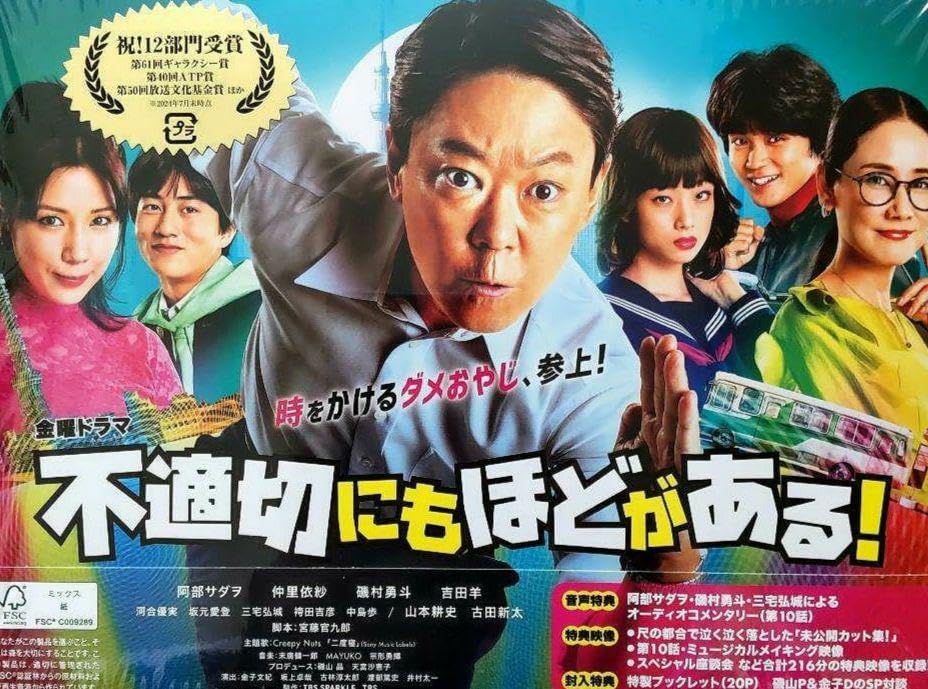 【新品ケース収納】不適切にもほどがある！レンタルDVD　全5巻セット 不適切にもほどがある！ DVD-BOX