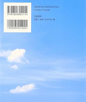 気にしない | 葉 祥明 |本 | 通販 | Amazon