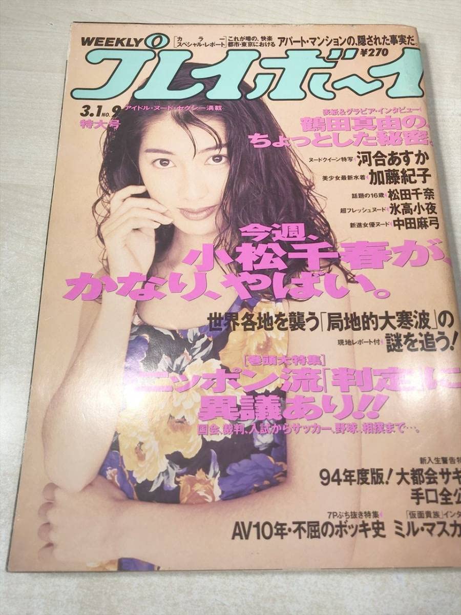 河合あすか ヌード