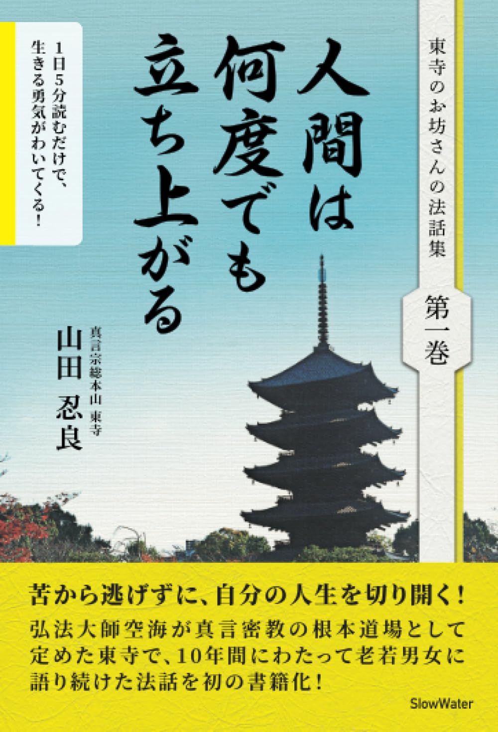 |本 山田忍良 | 人間は何度でも立ち上がる 安田忍 | Amazon | 通販 靴