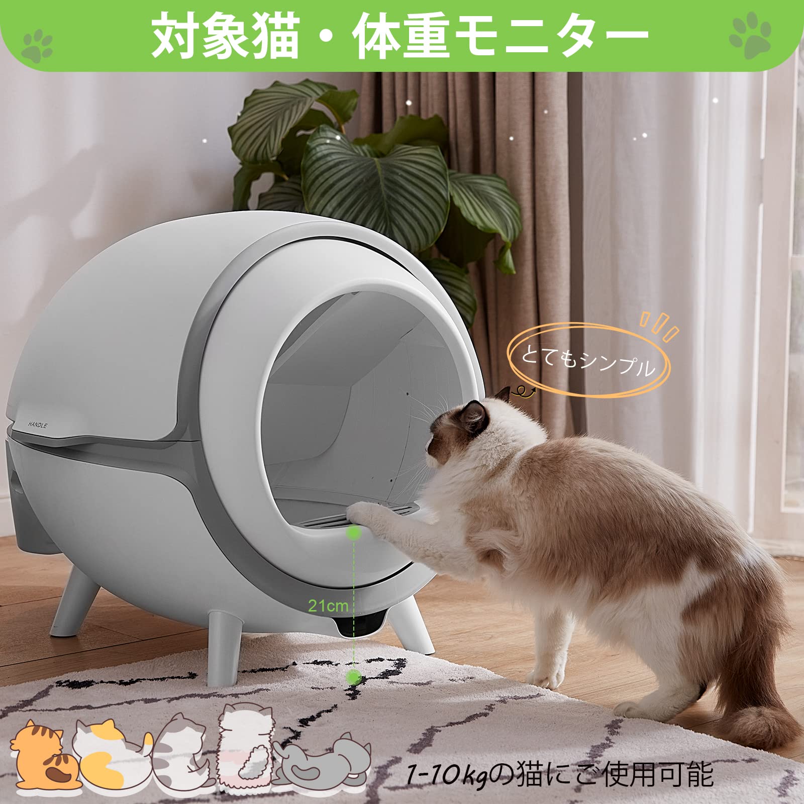 Amazon | 猫 トイレ 自動 猫 自動トイレ 「体重モニター付き・大容量9L 