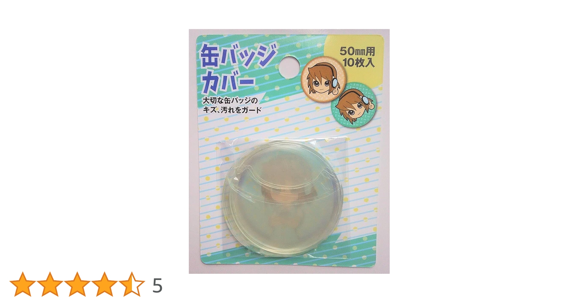 Amazon | 缶バッジカバー (缶バッジ50mm用) 10枚 | バッジ