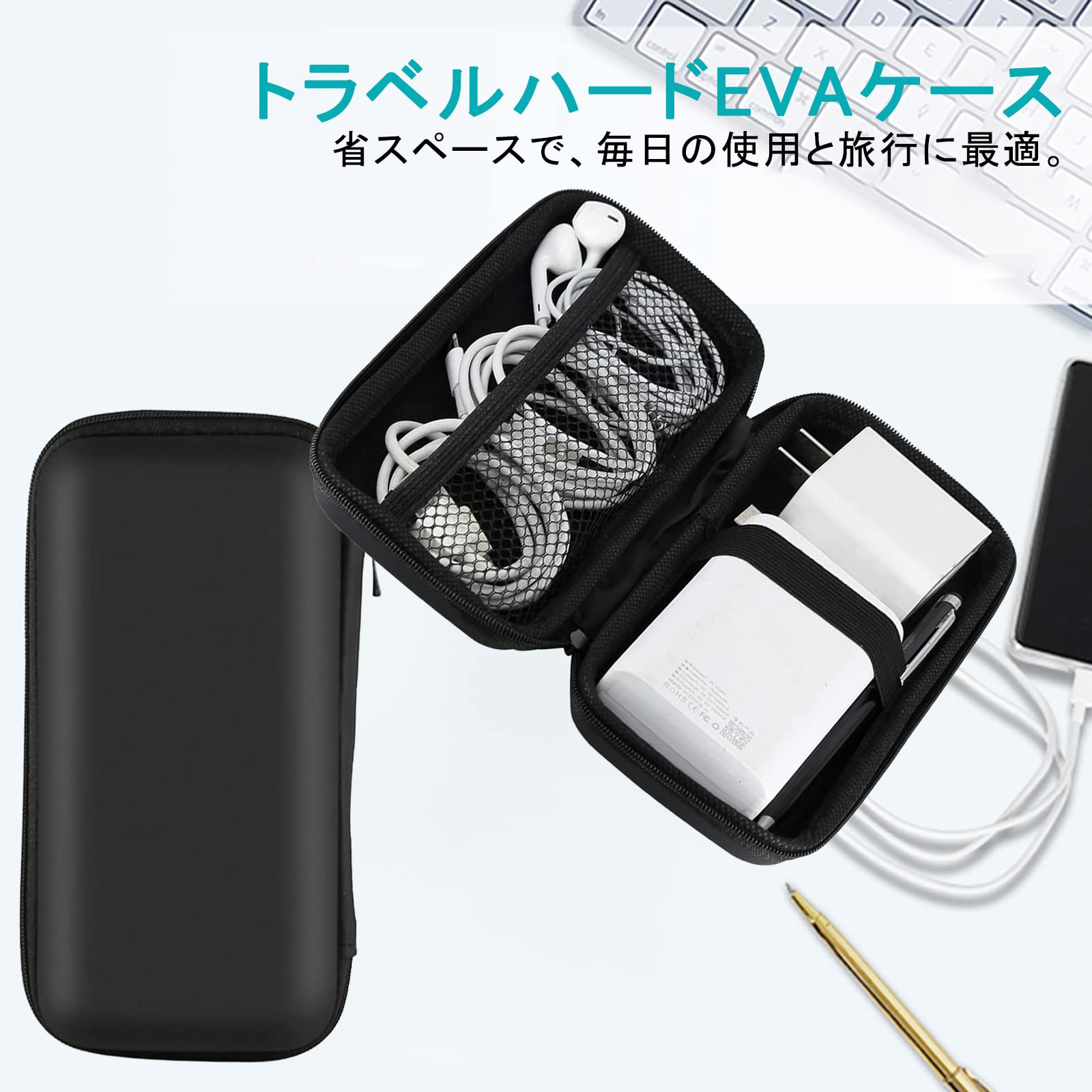 Amazon.co.jp: Macbook air/pro用電源コード 収納EVAケース モバイル