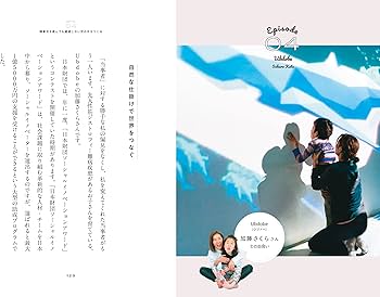 難病の子どもと家族が教えてくれたこと | 中嶋弓子 |本 | 通販 | Amazon