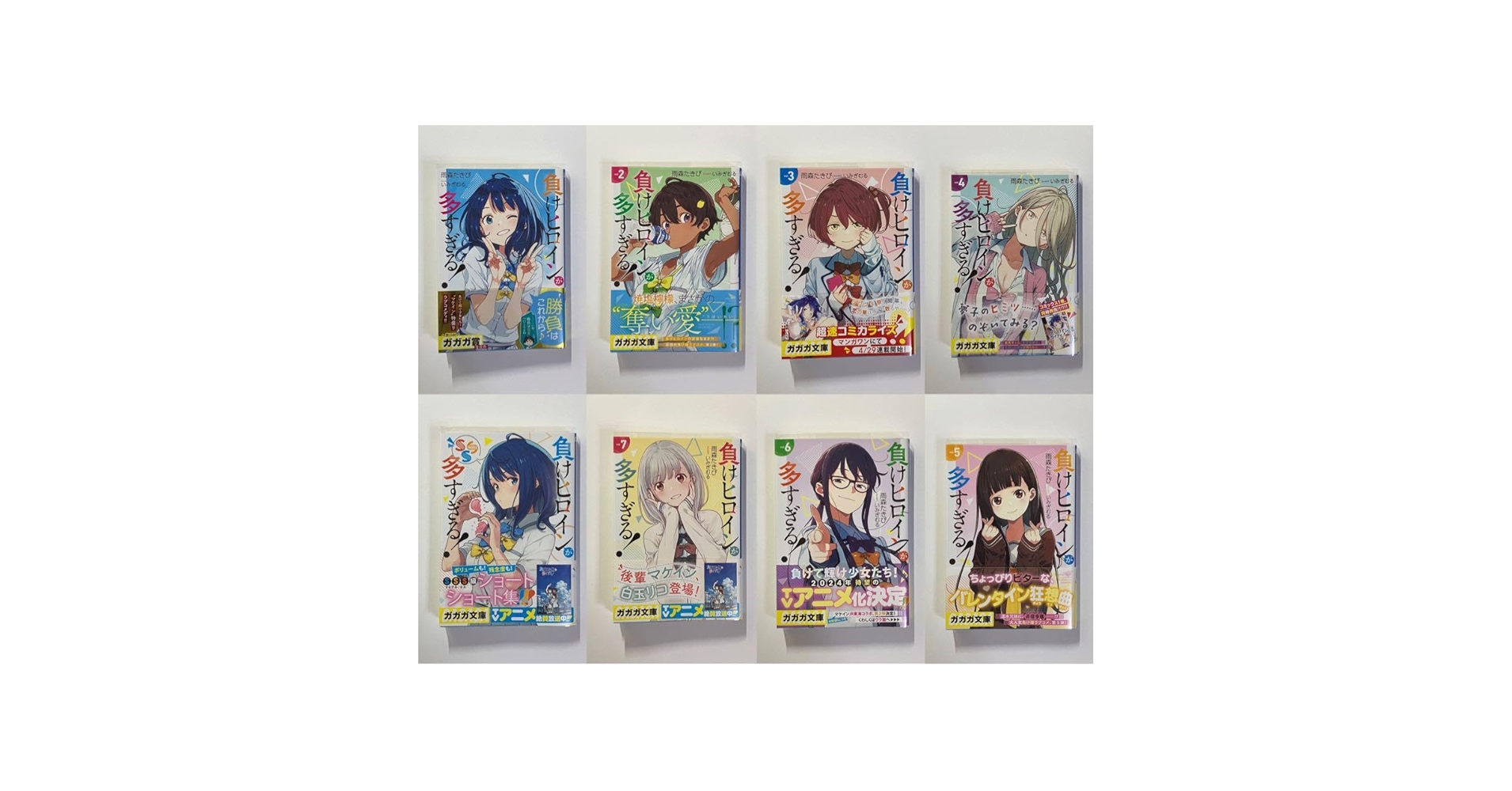 Amazon.co.jp: 負けヒロインが多すぎる！1〜7+S 全巻 初版 帯