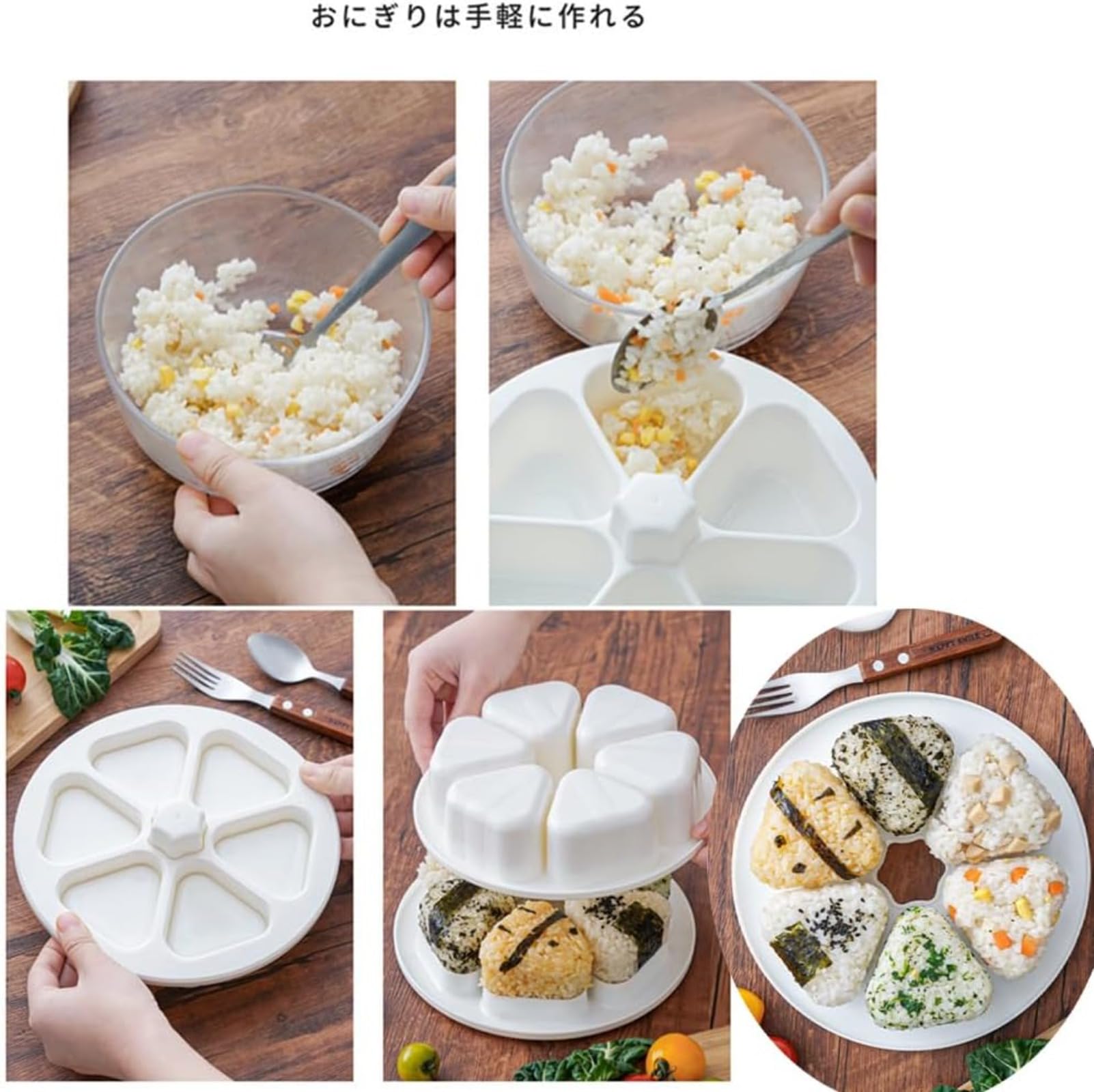 Amazon｜おにぎりメーカー 6穴 おにぎり 型 おにぎりケース 三角