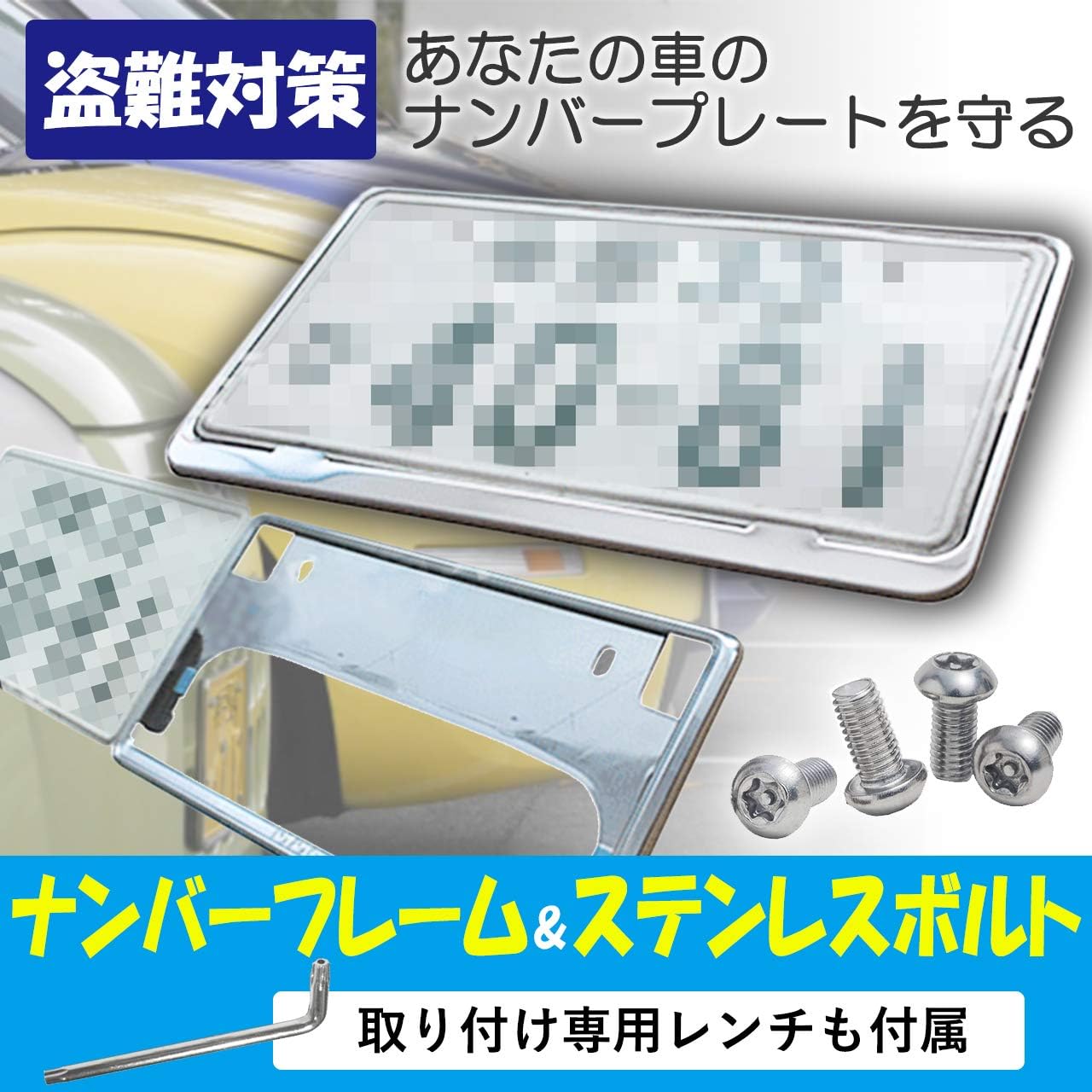 Nullie ナンバープレート 車 フレーム ステンレス ナンバーフレーム Nullie ナンバープレート 車 フレーム ステンレス ナンバーフレーム